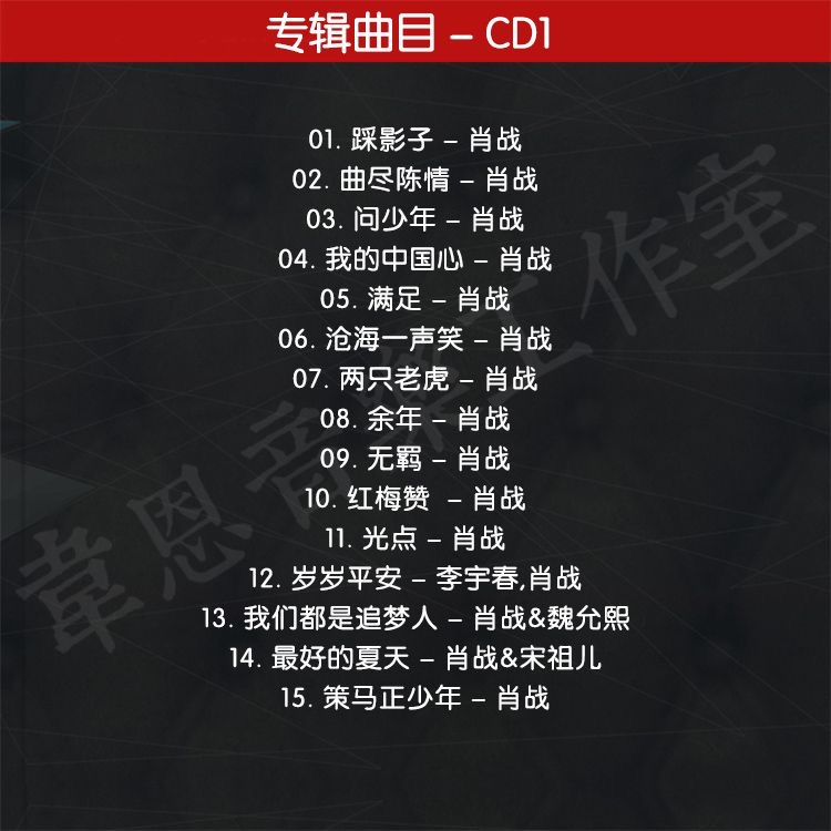 3 cds/conjunto xiao zhan álbum - Audio Music Live avaliação e preço