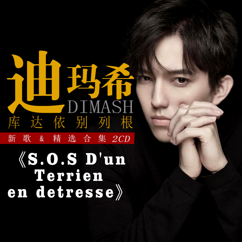 Dimash Qudaibergen 3 CDs/Conju - Audio Music Live avaliação e preço